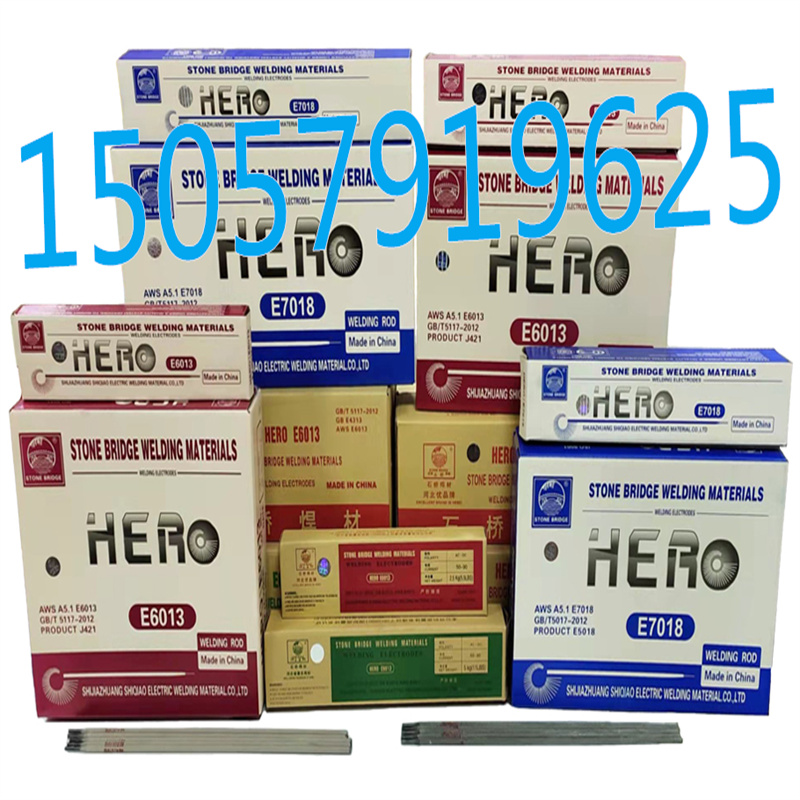 石桥电焊条 HERO e6013 2.5MM详情2