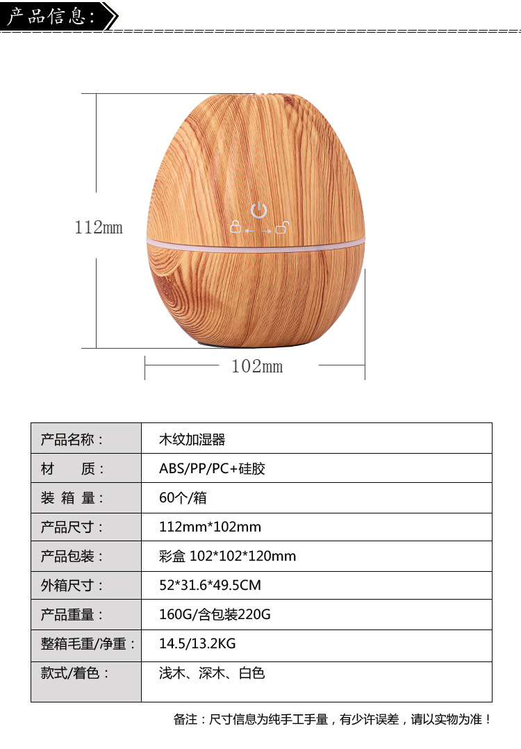 木纹加湿器增湿器保湿器空气加湿车载空气补水便携USB小夜灯迷你美容仪补水仪地摊玩具加湿器桌面学生用品跑马灯彩灯七彩灯圆盘详情8