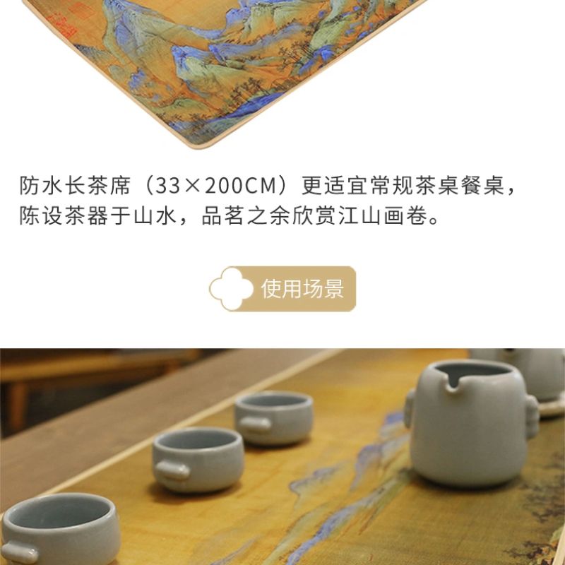 茶席/桌旗产品图