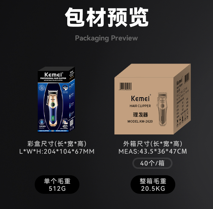 跨境厂家直供理发器 科美KM-2620电推剪理发神器剃发电推子剃头刀详情13