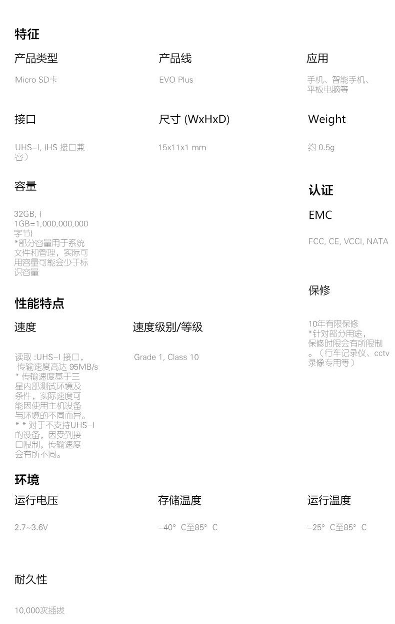 批发三星TF内存卡64g 128行车监控纪录仪无人机手机相机 SD储存卡 监控专用储存卡 手机大容量内存卡 无人机内存卡详情10