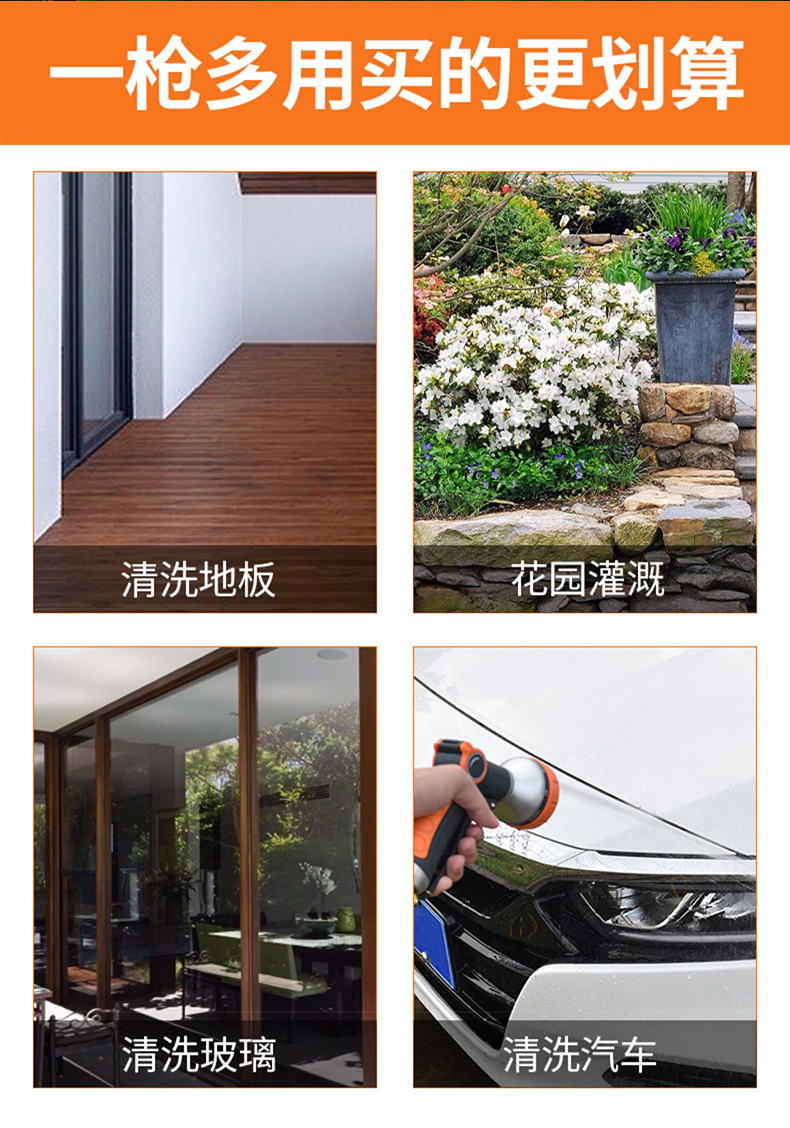 新款高压洗车水枪花园合金塑料拇指8功能花园喷水枪 园艺浇水喷枪详情3
