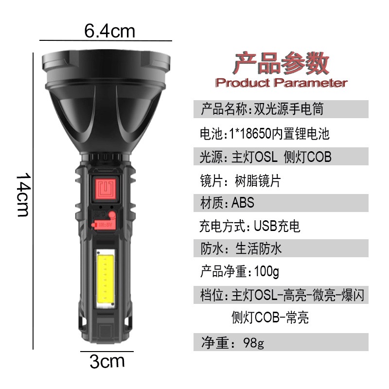 强光手电筒USB可充电式便携超亮远射户外家用led灯带COB侧灯手电 详情6