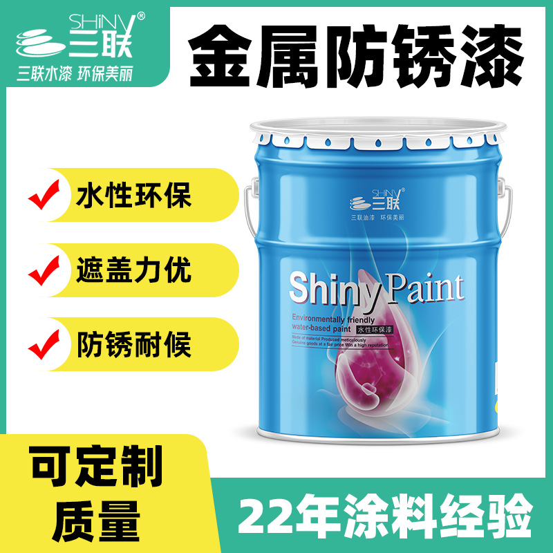 Waterborne metal paint outdoor steel structure mechanical bridge iron door railing pipe water anti rust paint