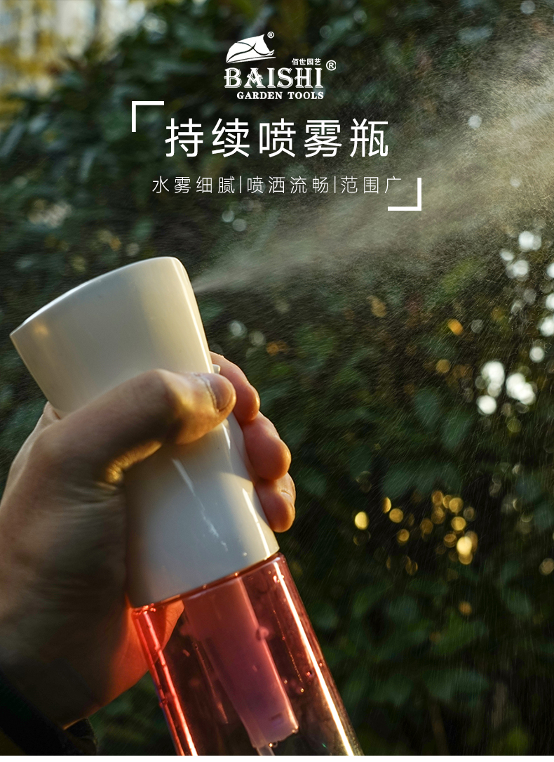佰世园艺家用酒精消毒高压喷水 壶细雾持续喷雾瓶 浇花连续喷雾瓶详情1