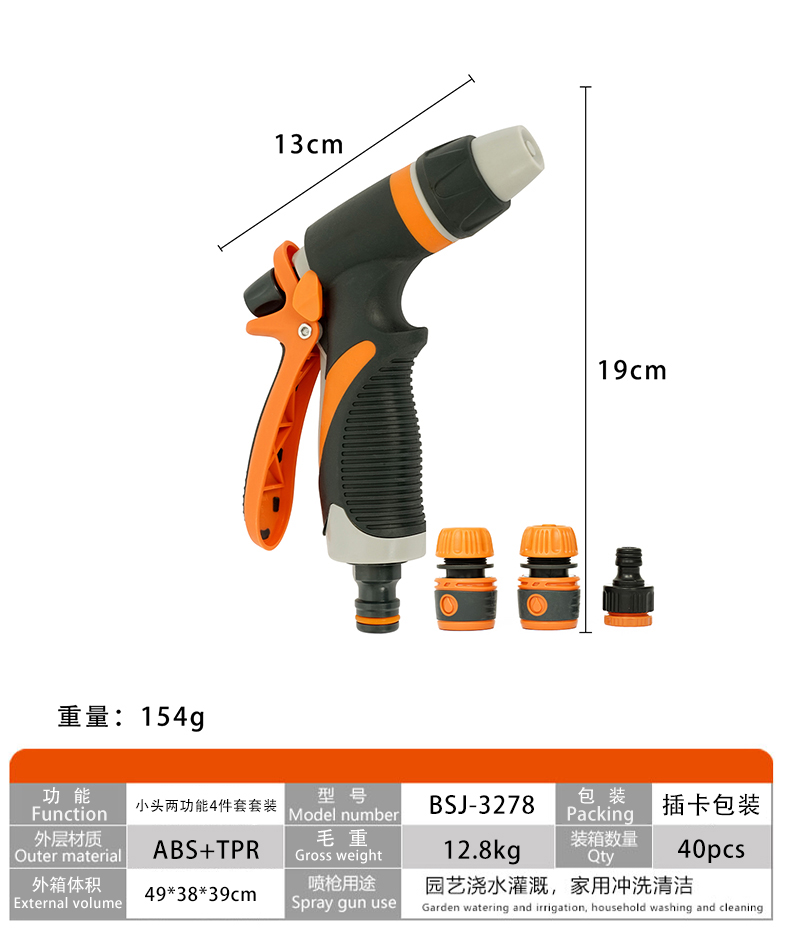 新款高压洗车水枪花园合金塑料拇指8功能花园喷水枪 园艺浇水喷枪详情14