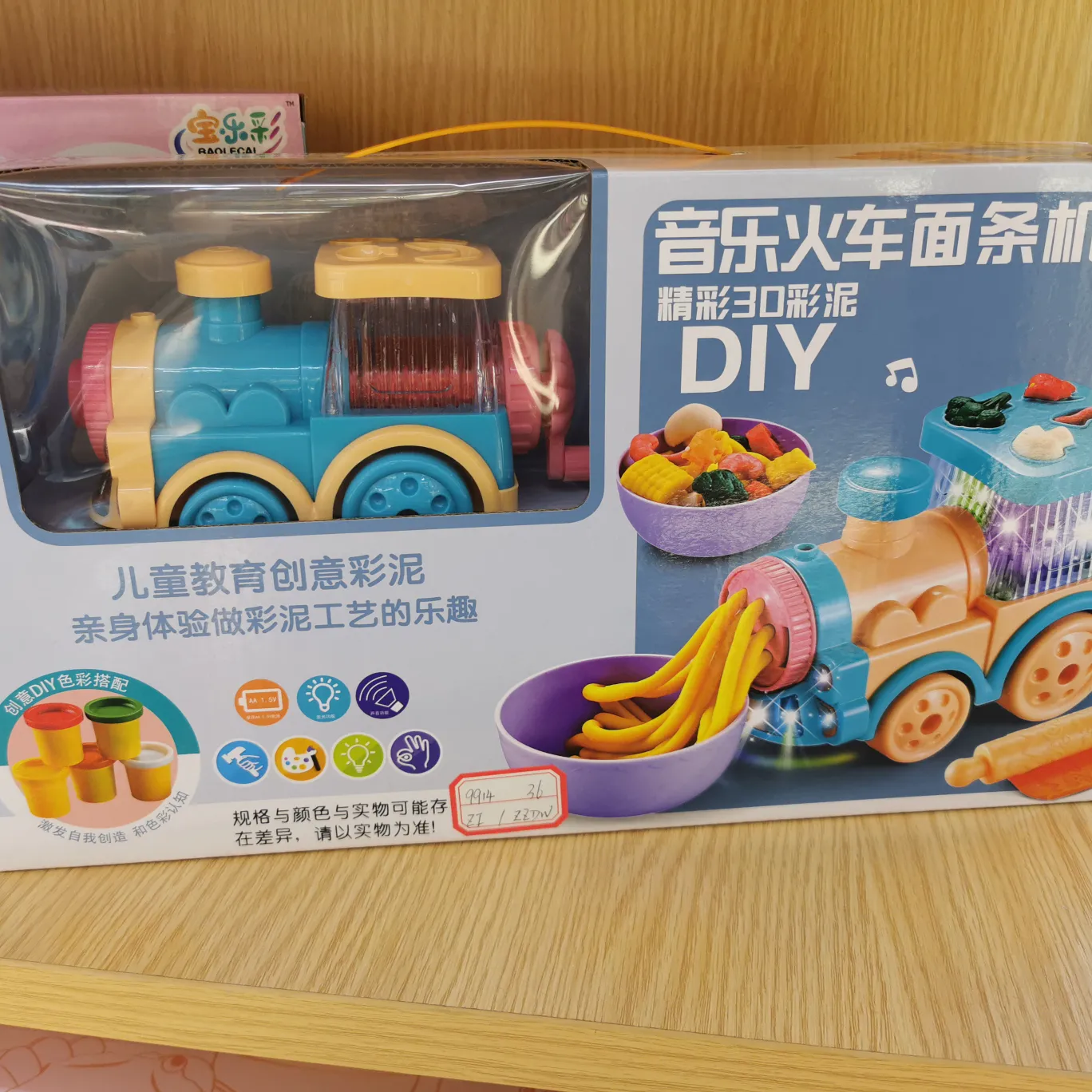 宏发玩具过家家音乐电动面条机精彩DIY玩具餐厨具玩具批发01详情1