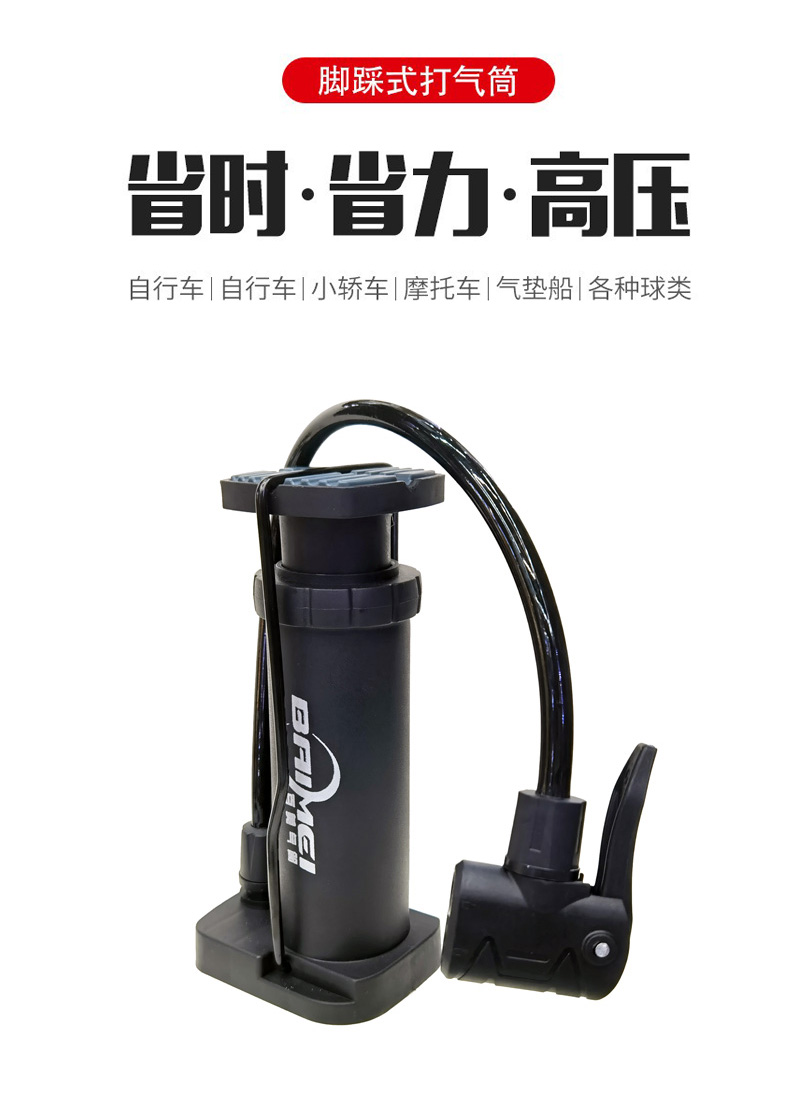 250122, 9# plastic integrated air pump, foot-operated air pump, high-pressure bicycle air pump, basketball and football bicycle air pump, foot-operated air filling pump pic 8