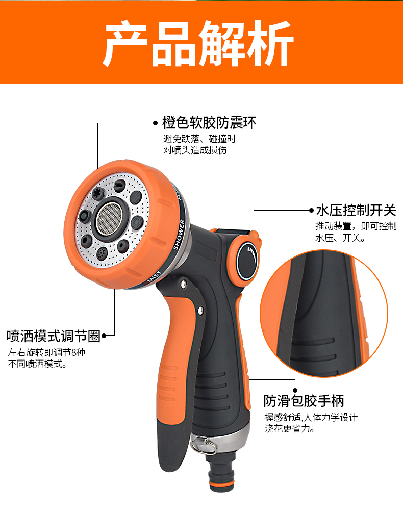 新款高压洗车水枪花园合金塑料拇指8功能花园喷水枪 园艺浇水喷枪详情12
