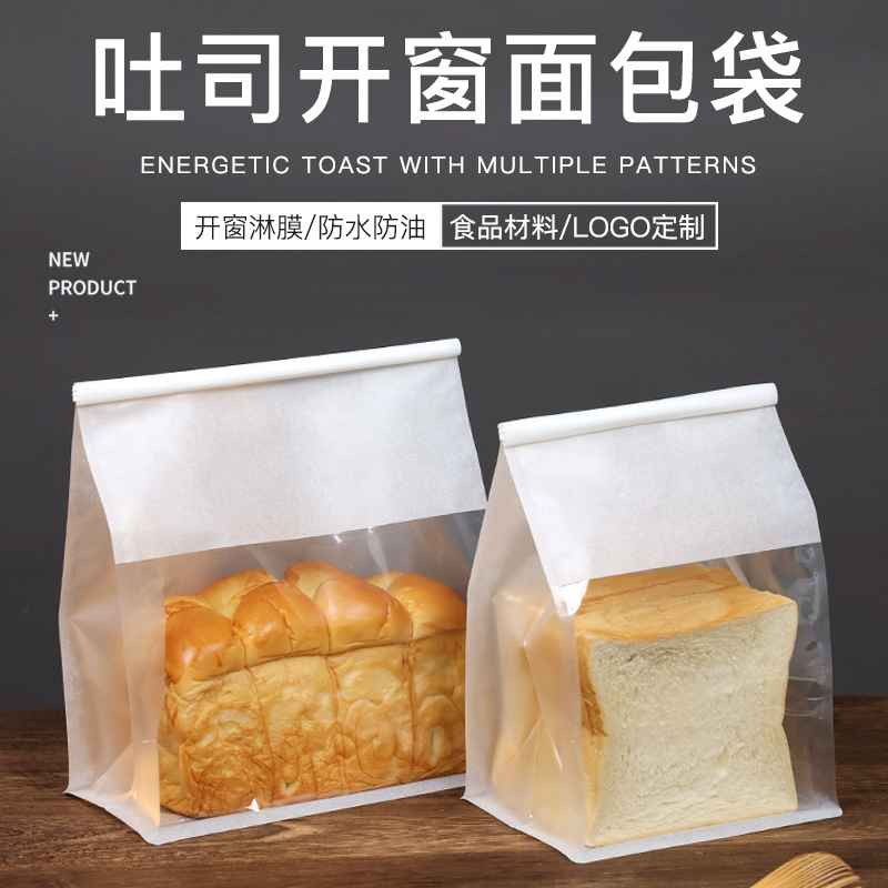 Toast Bag Wire Rolled Edge Sealed Oil Proof Baking European Bread Bag Cookies Snow Crisp Cotton Paper Bag Item Picture