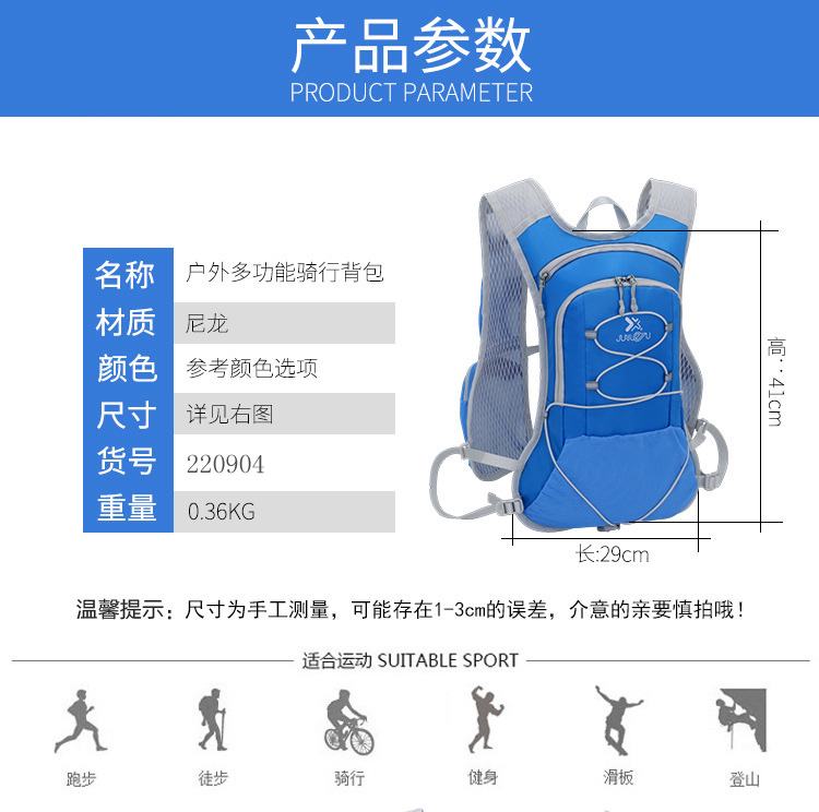 220904 Bicycle Backpack, Cycling Water Bag Backpack, Outdoor Sports Backpack, Bicycle Backpack, Leisure Hiking Backpack (without water bag) pic 5