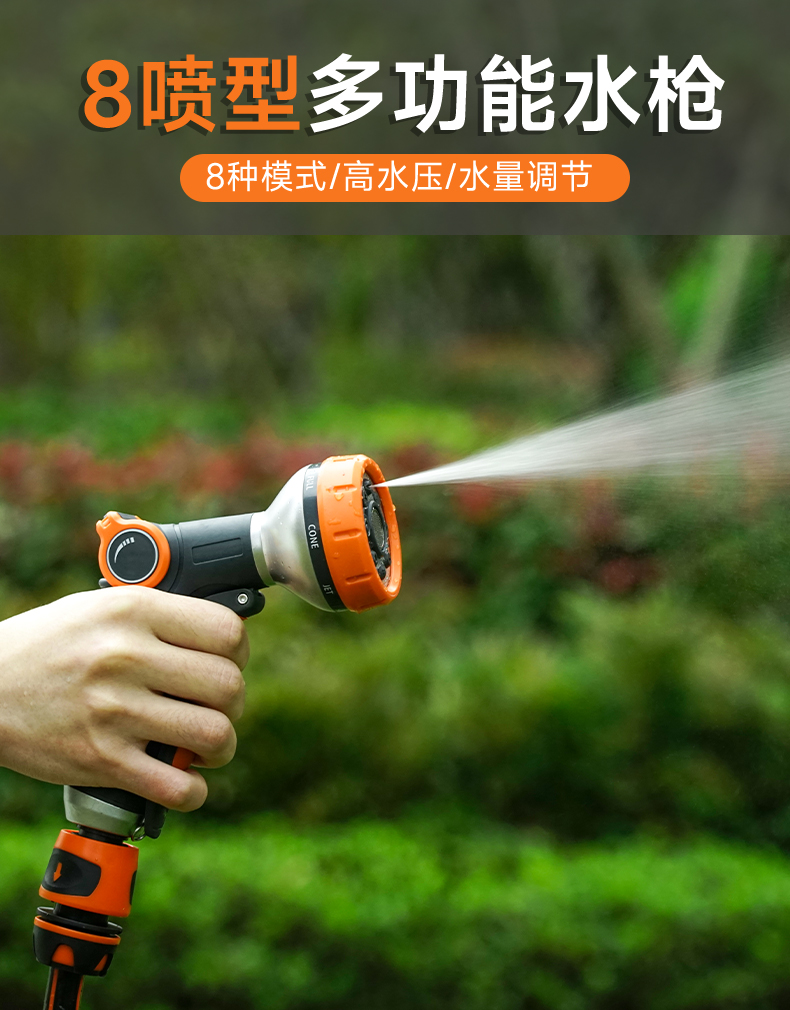 新款高压洗车水枪花园合金塑料拇指8功能花园喷水枪 园艺浇水喷枪详情2