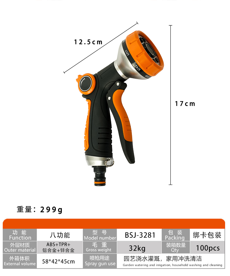 新款高压洗车水枪花园合金塑料拇指8功能花园喷水枪 园艺浇水喷枪详情17