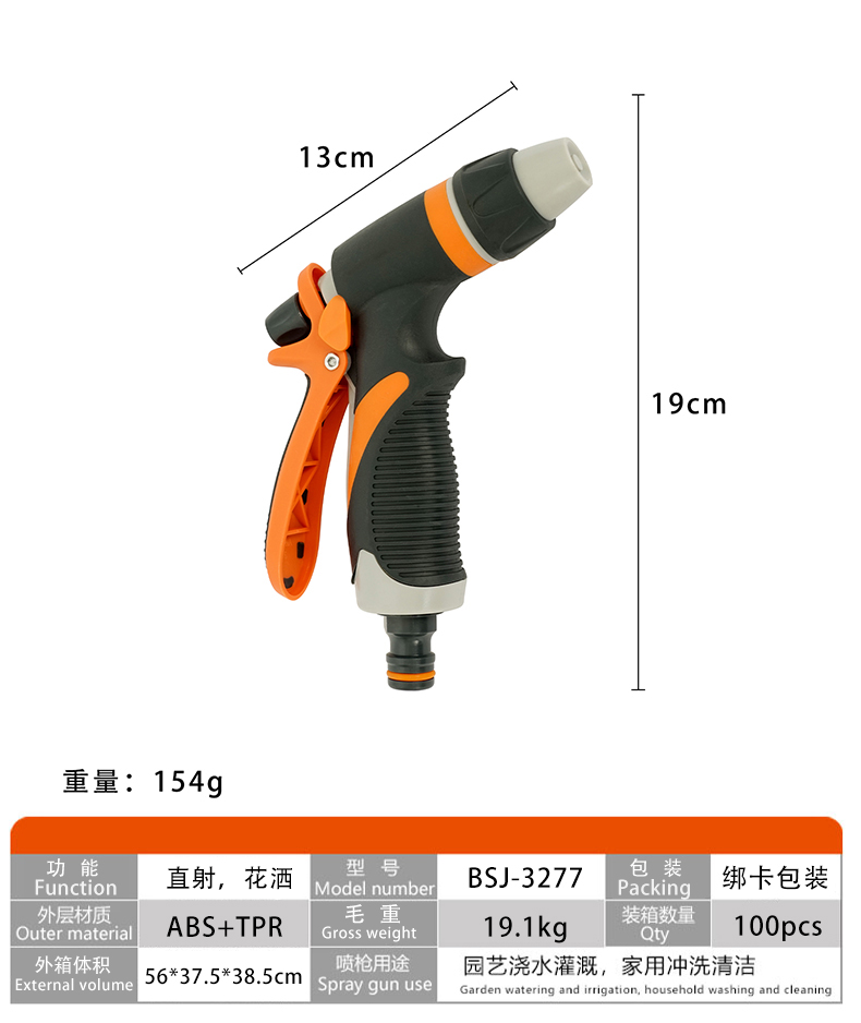 新款高压洗车水枪花园合金塑料拇指8功能花园喷水枪 园艺浇水喷枪详情16