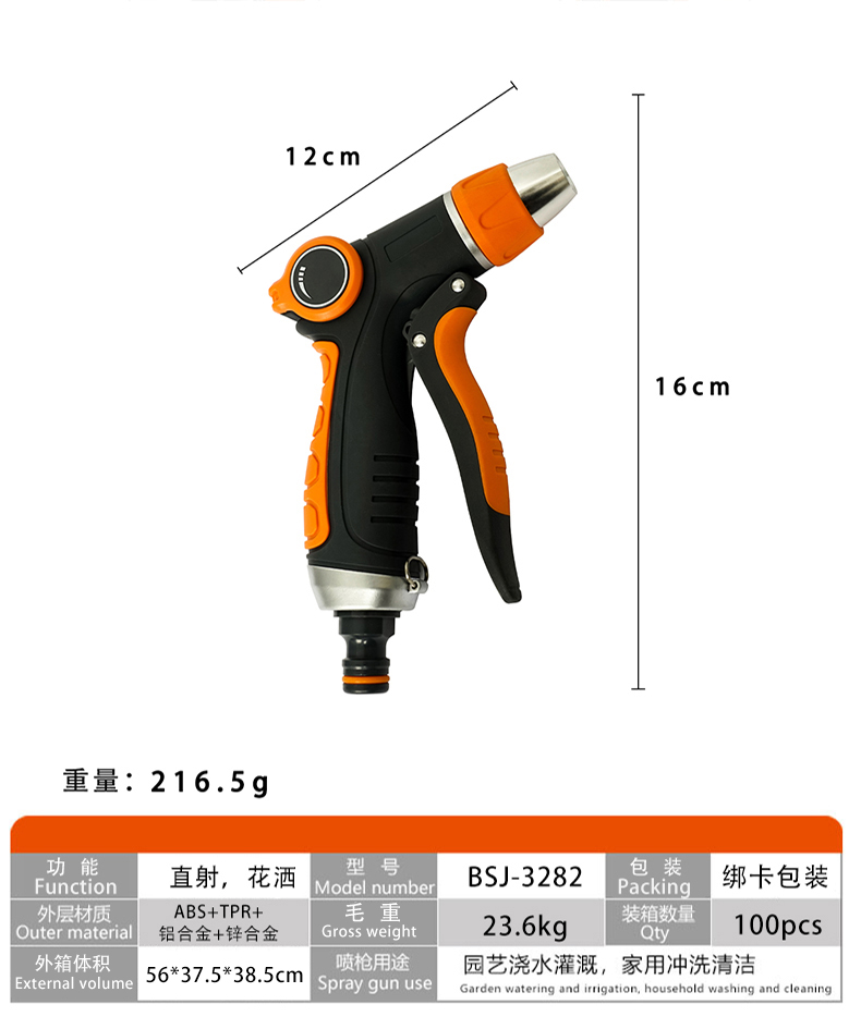 新款高压洗车水枪花园合金塑料拇指8功能花园喷水枪 园艺浇水喷枪详情18