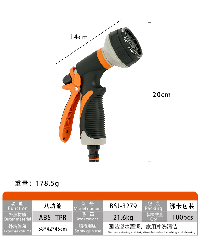 新款高压洗车水枪花园合金塑料拇指8功能花园喷水枪 园艺浇水喷枪详情15