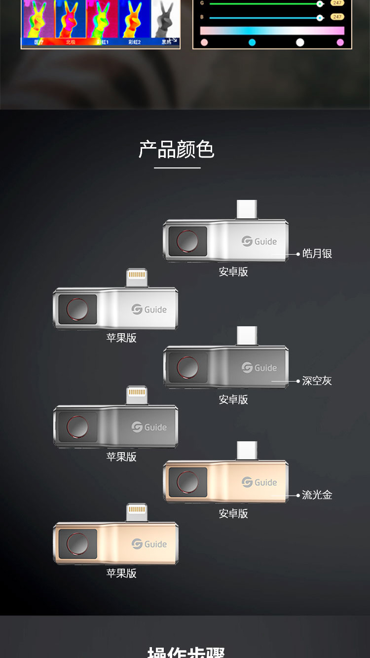 高德魔热工业测温苹果手机接口红外热成像仪摄像头地暖热像仪详情10