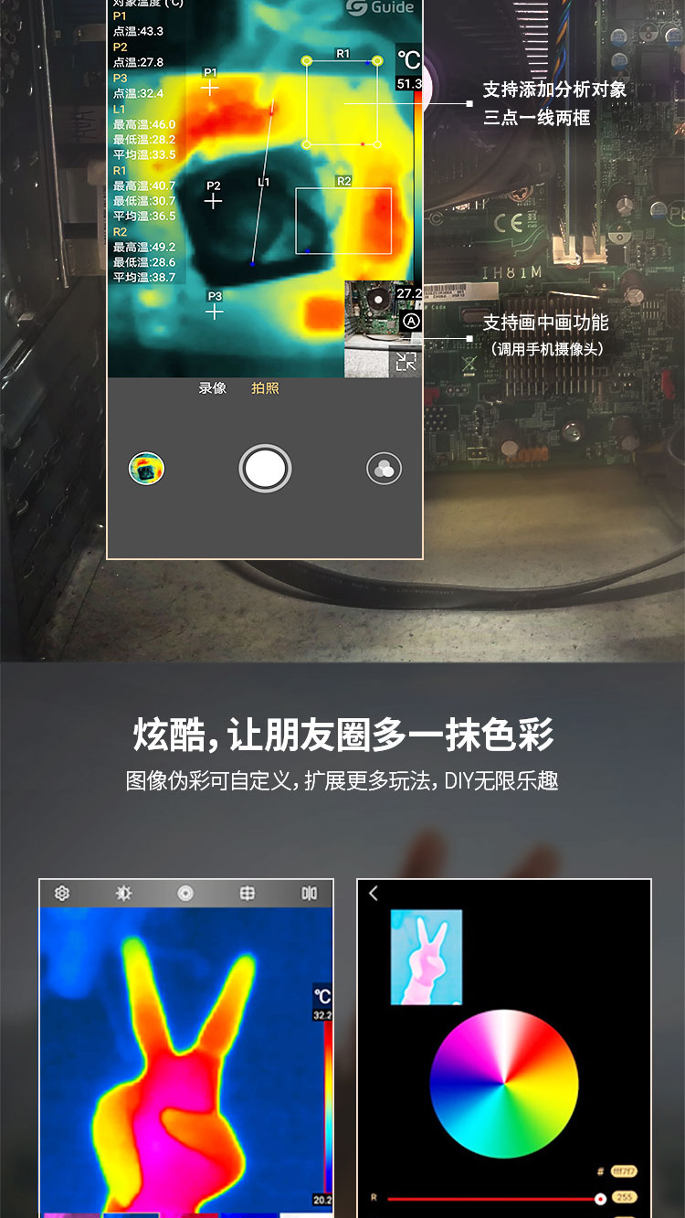 高德魔热工业测温苹果手机接口红外热成像仪摄像头地暖热像仪详情9