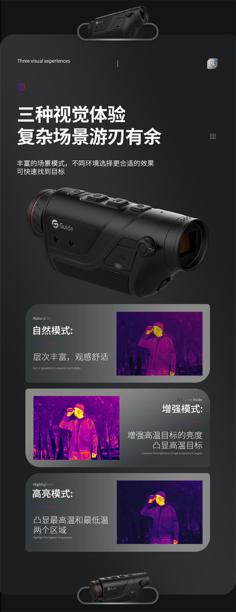 Gaode Infrared thermal imager, thermal imaging outdoor night vision device, infrared telescope TD210 thermal imager for night vision imaging pic 11