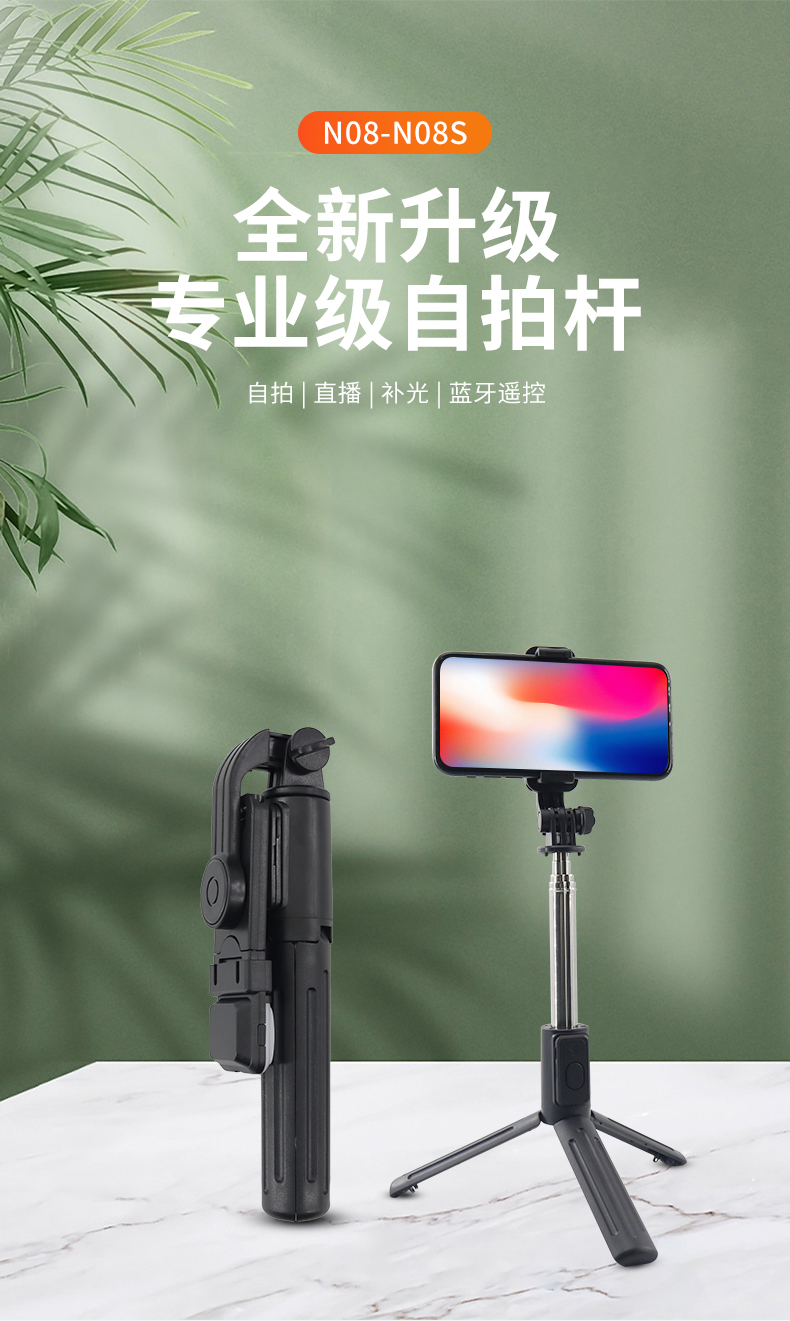升级版蓝牙自拍杆 直播支架自拍杆 手机自拍杆支架 三脚架 补光灯 小巧便携 可伸缩收纳 19497详情1