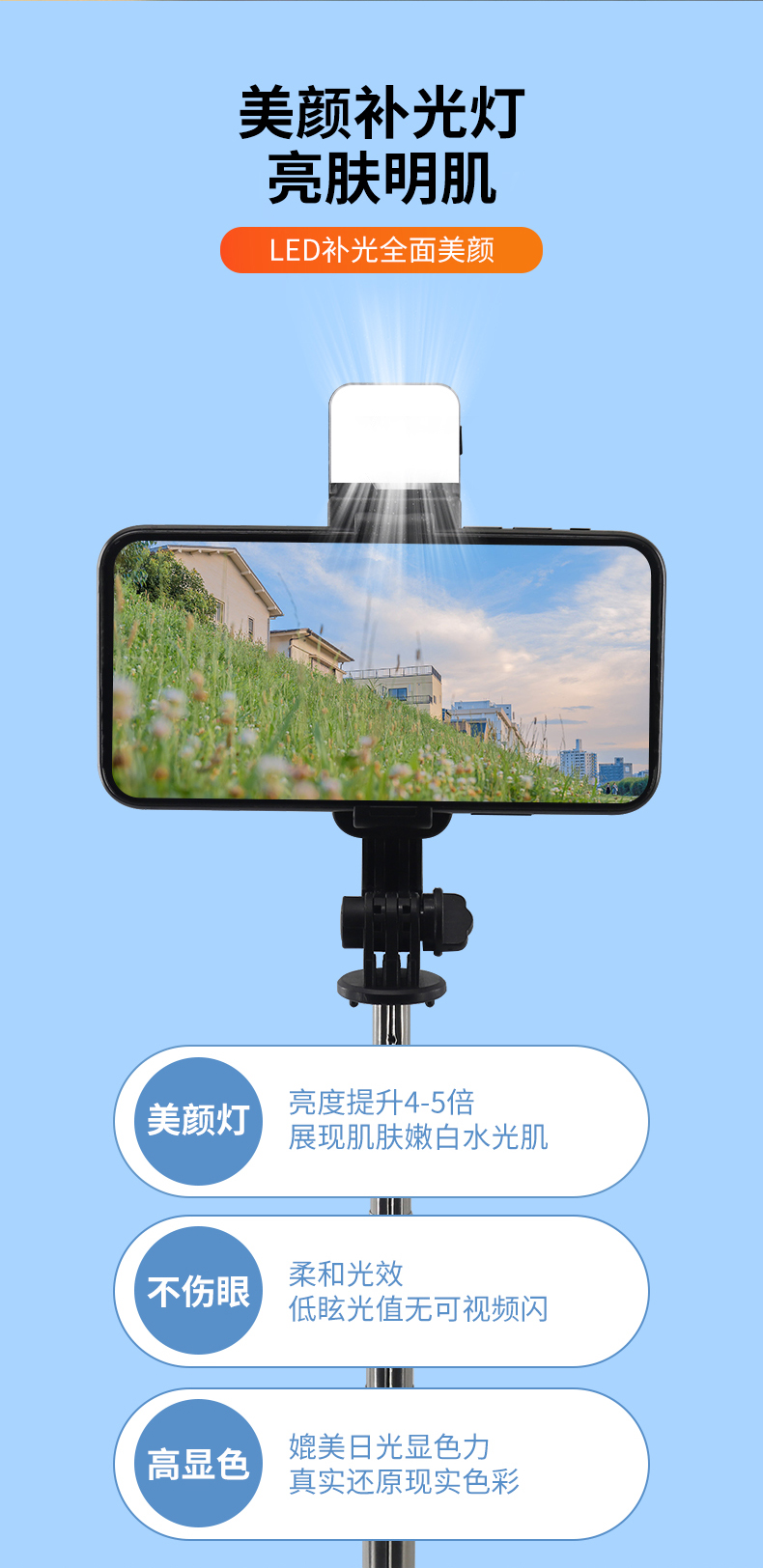 升级版蓝牙自拍杆 直播支架自拍杆 手机自拍杆支架 三脚架 补光灯 小巧便携 可伸缩收纳 19497详情5