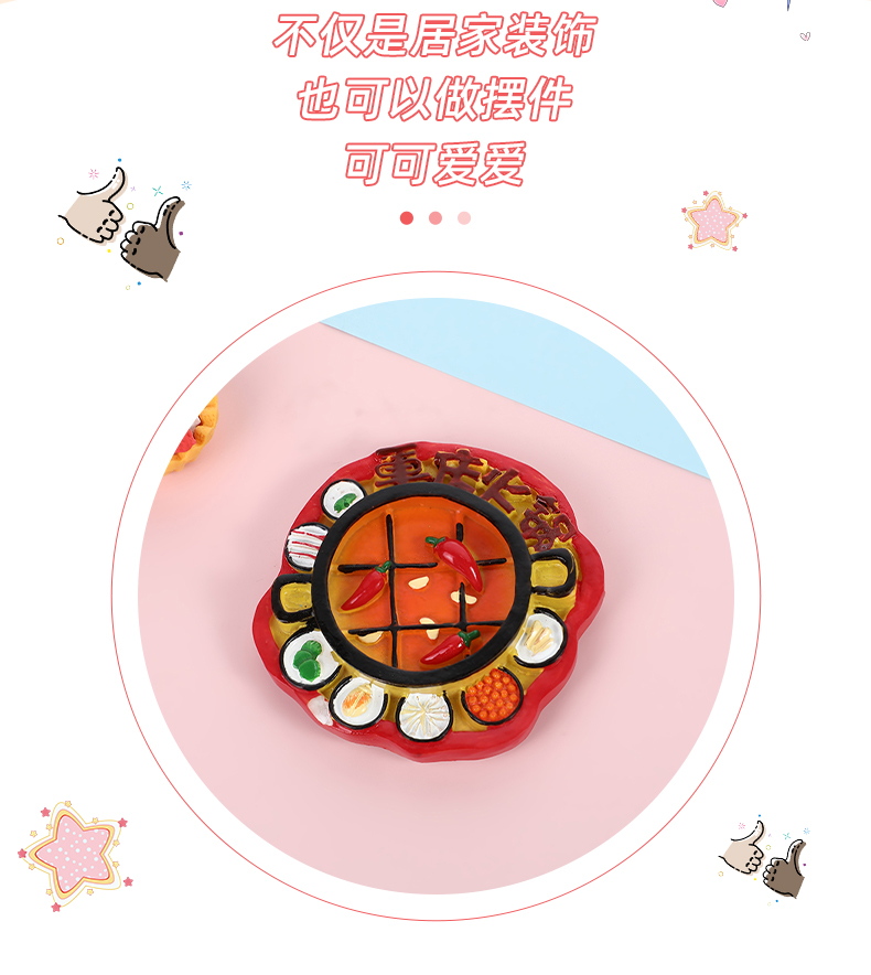 厂家直销 川渝文创旅游纪念品特色美食重庆火锅3D彩绘冰箱贴磁贴批发详情2