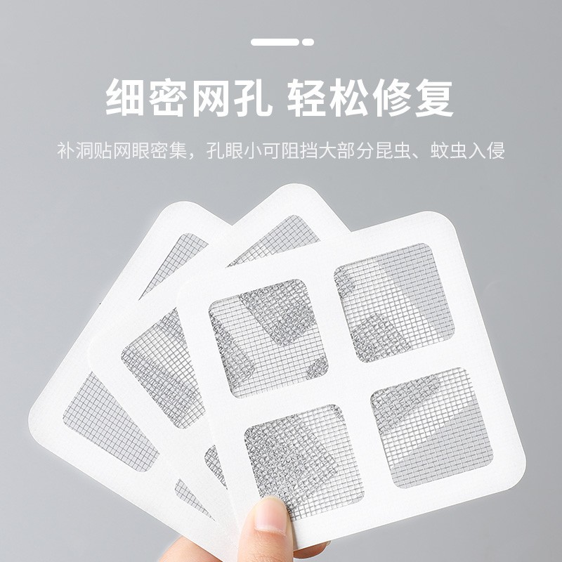 Mosquito screen patch patch patch patch patch