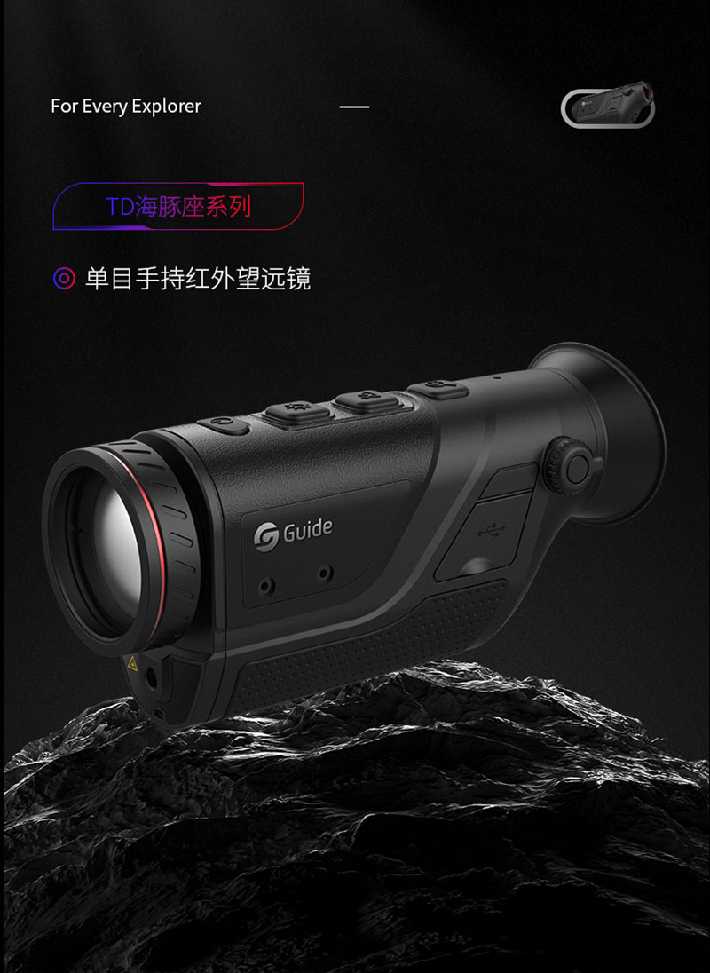 Gaode Infrared thermal imager, thermal imaging outdoor night vision device, infrared telescope TD210 thermal imager for night vision imaging pic 1