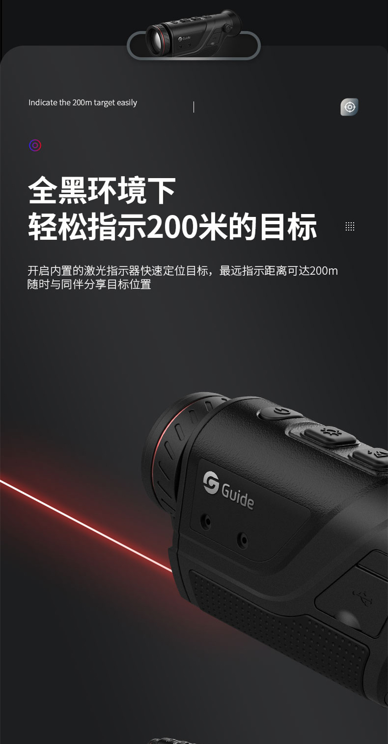 Gaode Infrared thermal imager, thermal imaging outdoor night vision device, infrared telescope TD210 thermal imager for night vision imaging pic 8