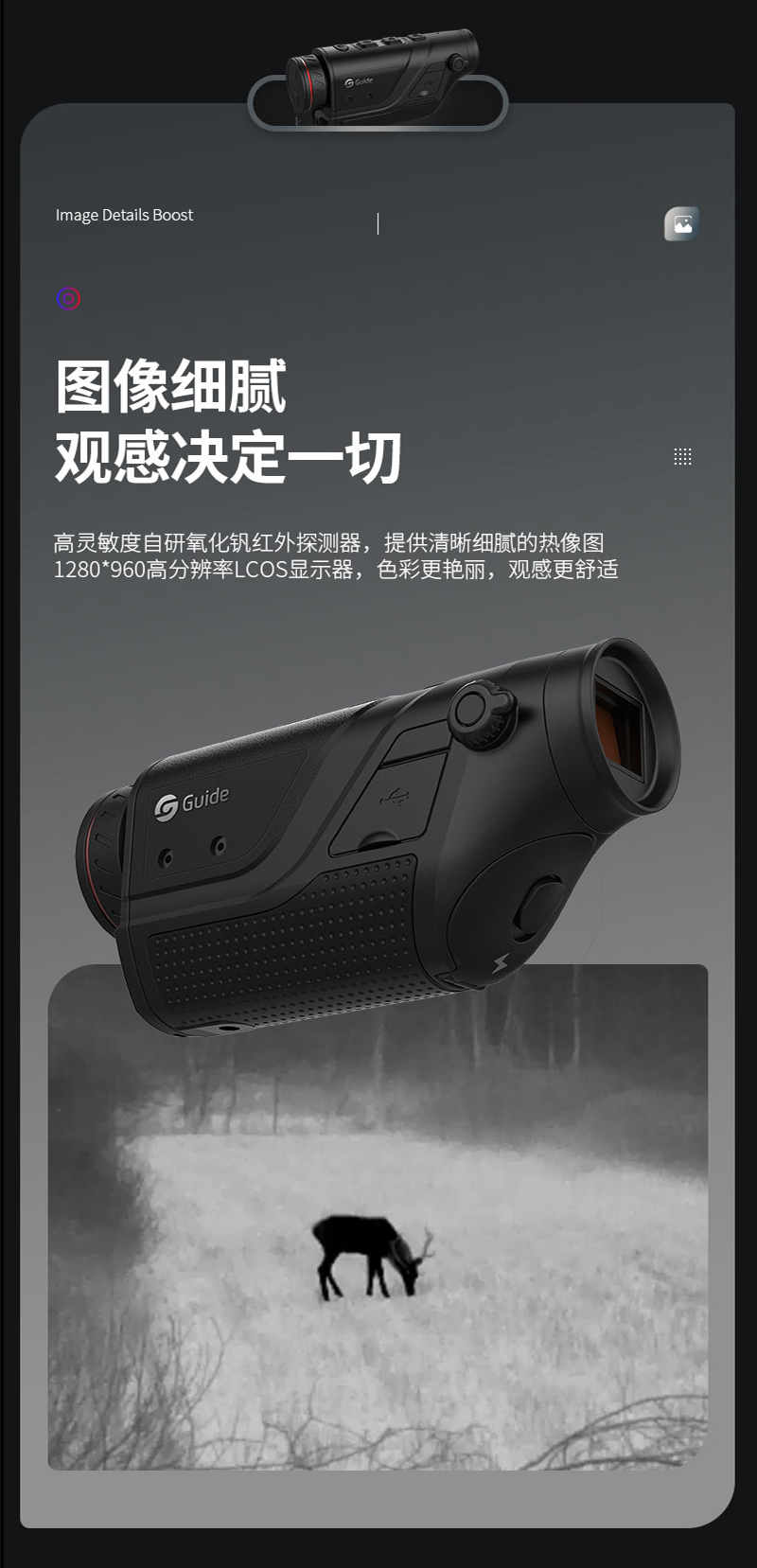 Gaode Infrared thermal imager, thermal imaging outdoor night vision device, infrared telescope TD210 thermal imager for night vision imaging pic 7