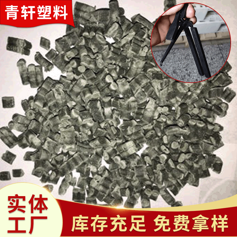 PP polypropylene manufacturers wholesale modified recycled plastic particles bottle salt bottle plastic particles particles thumbnail