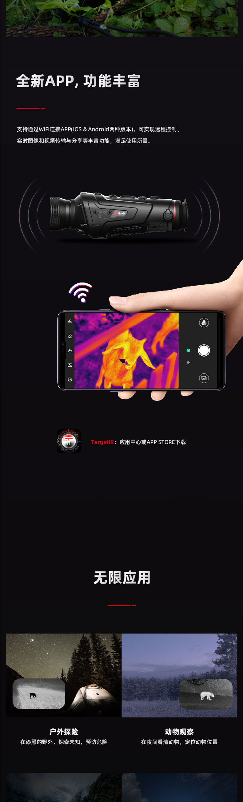 高德智感红外热成仪像夜视热成像夜视望远镜户外夜视仪红外线高清详情5