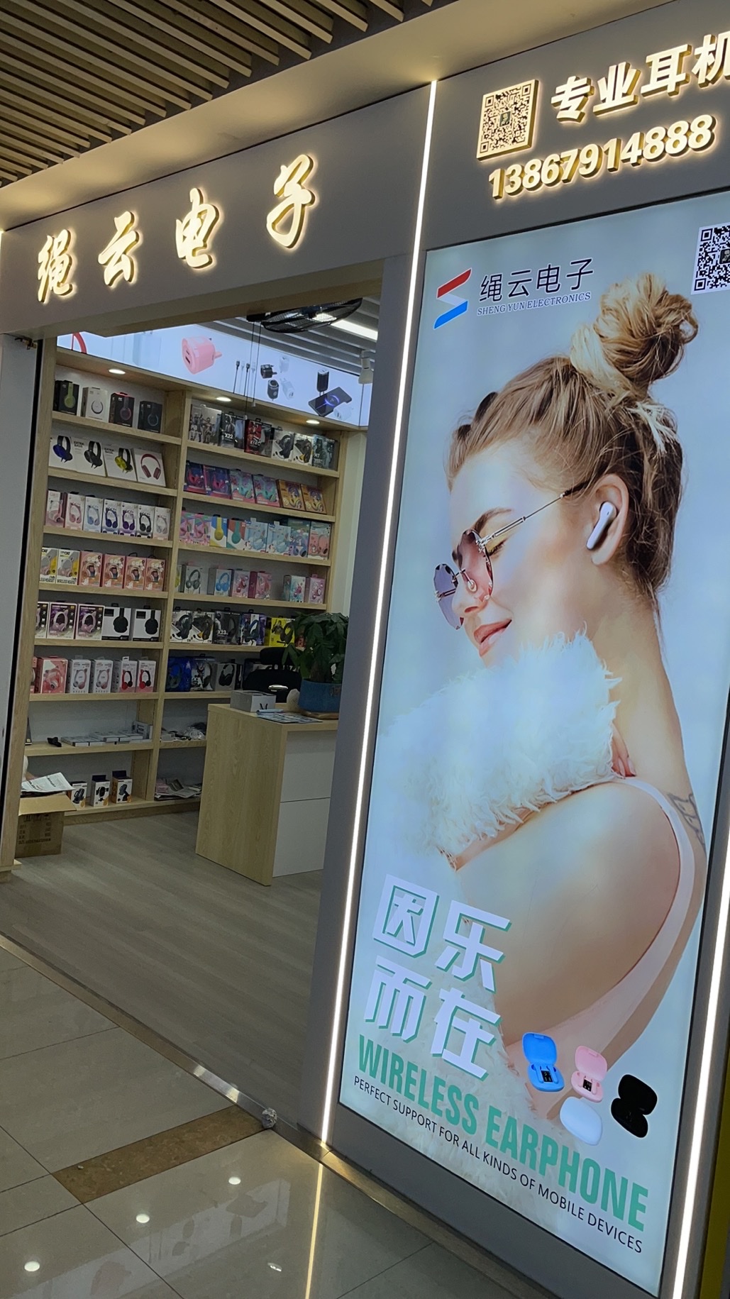 Yiwu Shengyun Electronic Business Store describe pic - 4