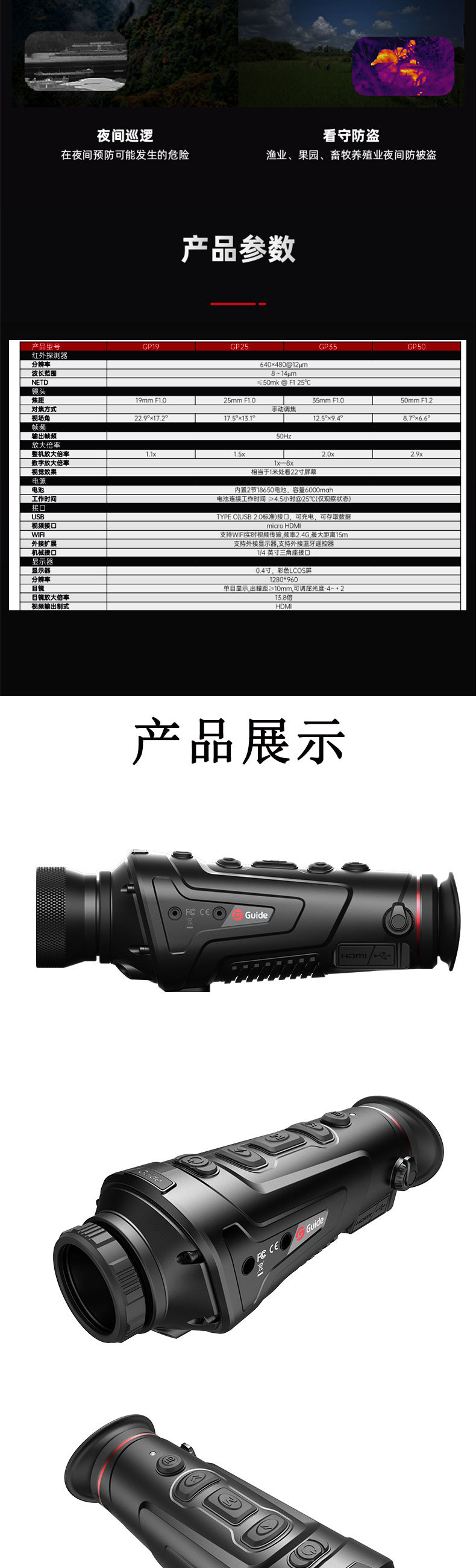高德智感红外热成仪像夜视热成像夜视望远镜户外夜视仪红外线高清详情6