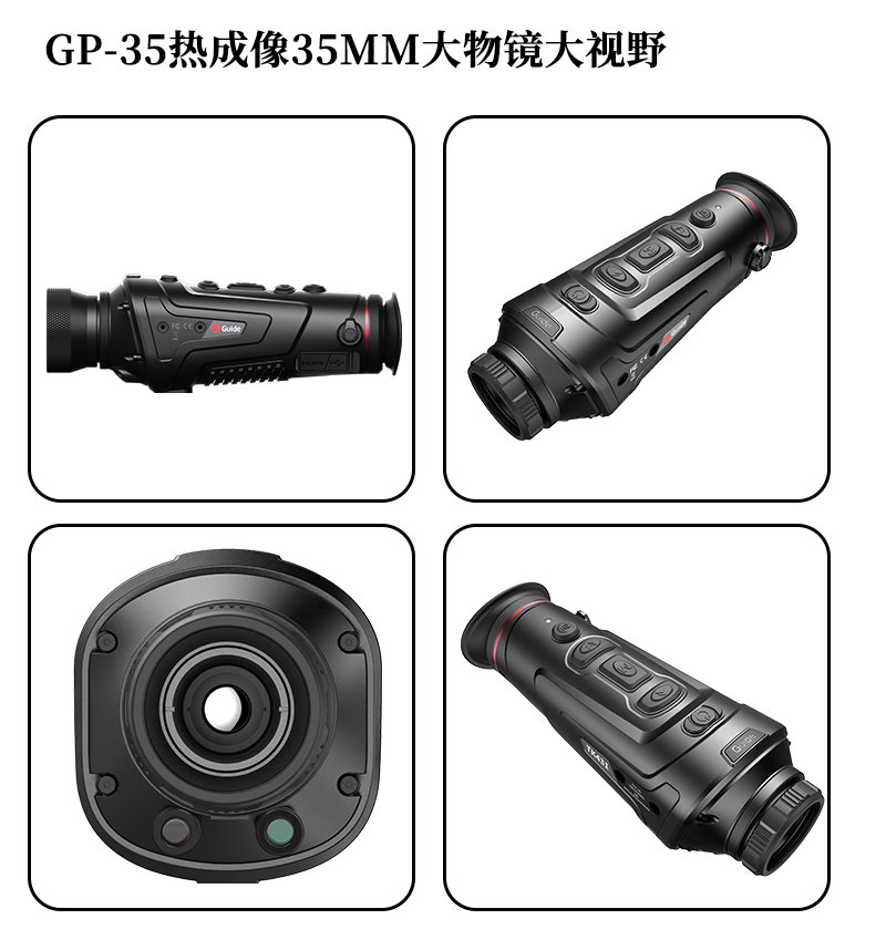 高德智感GP19手持式户外热感应夜视仪红外热像仪热成像夜视望远镜详情7