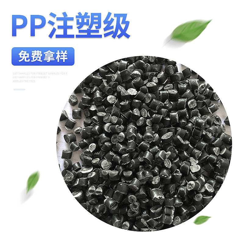 PP plastic recycled material manufacturers customized plastic particles modified recycled material woven bag return particles thumbnail