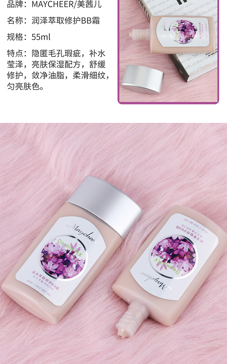 Meixi BB cream can flatten the skin tone, control oil, moisturize for a long time without smudge, and conceal concealer. The foundation can also hide pores naturally pic 7