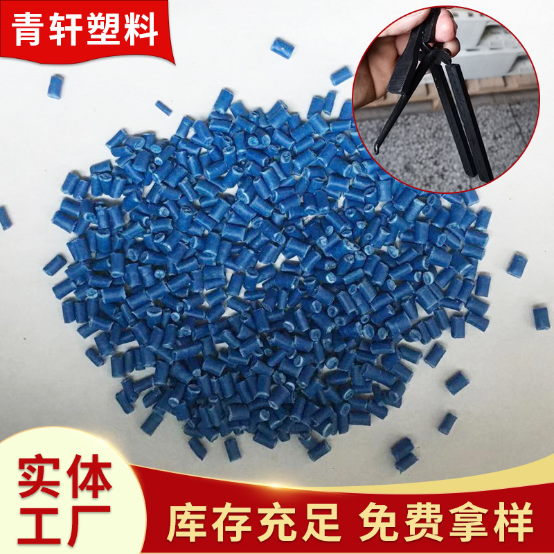 Regenerative modified PP blue plastic particles packing belt submerged plastic particles wholesale thumbnail