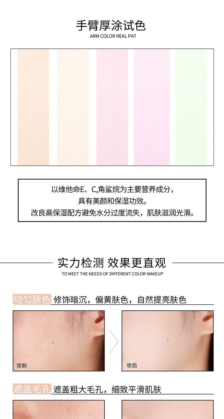美茜儿粉底液控油遮瑕强持久不易脱妆保湿素颜霜修饰肤色防水女生详情4
