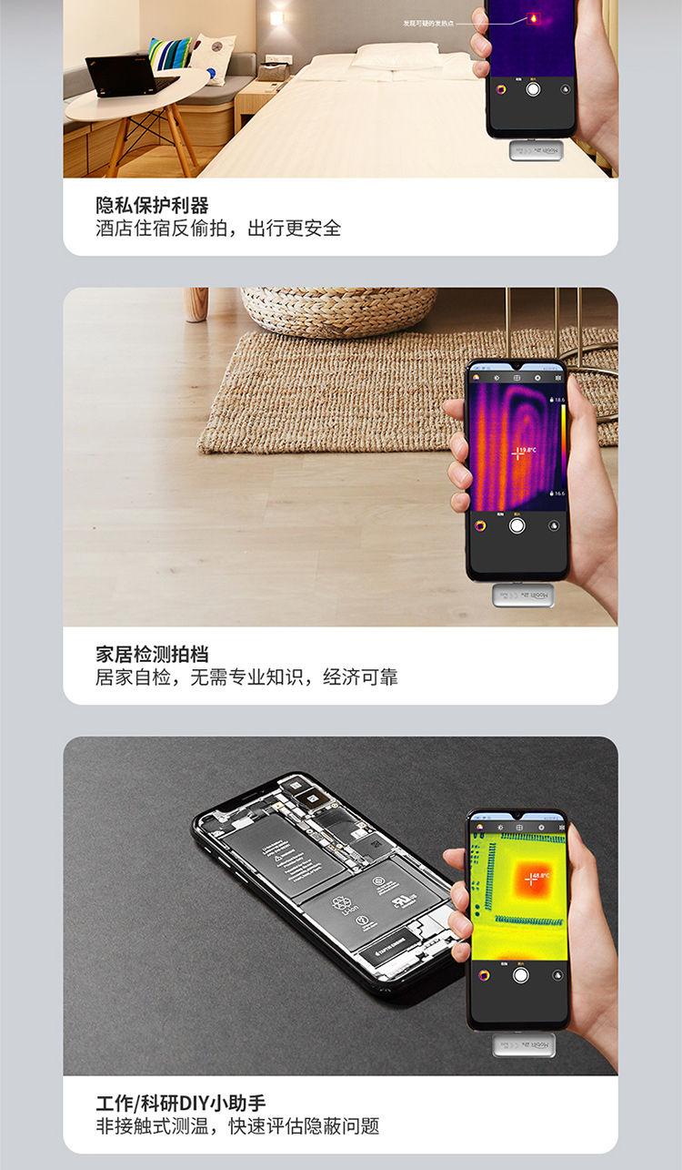 高德MobIR2T2S手机热成像测温仪红外热像仪工业人体测温二合一详情3