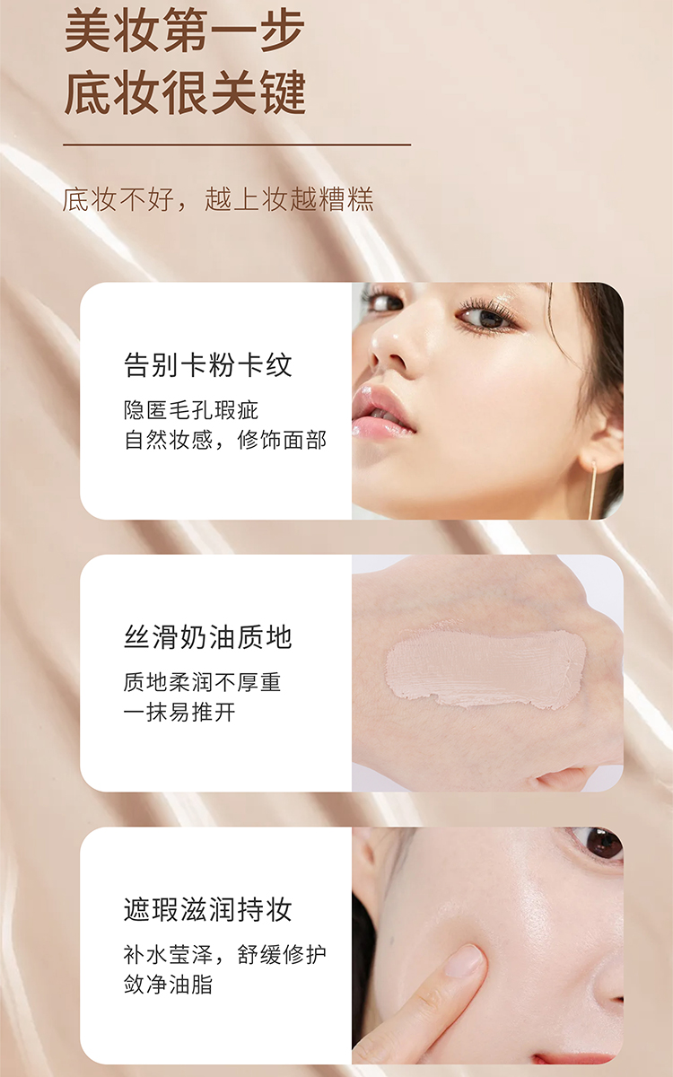 Meixi BB cream can flatten the skin tone, control oil, moisturize for a long time without smudge, and conceal concealer. The foundation can also hide pores naturally pic 2