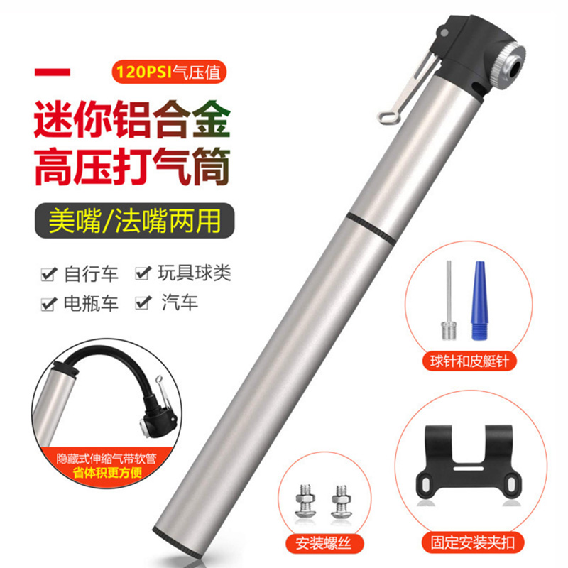 MP2121 Air pump Electric motorcycle mountain bike household mini portable inflator small pump