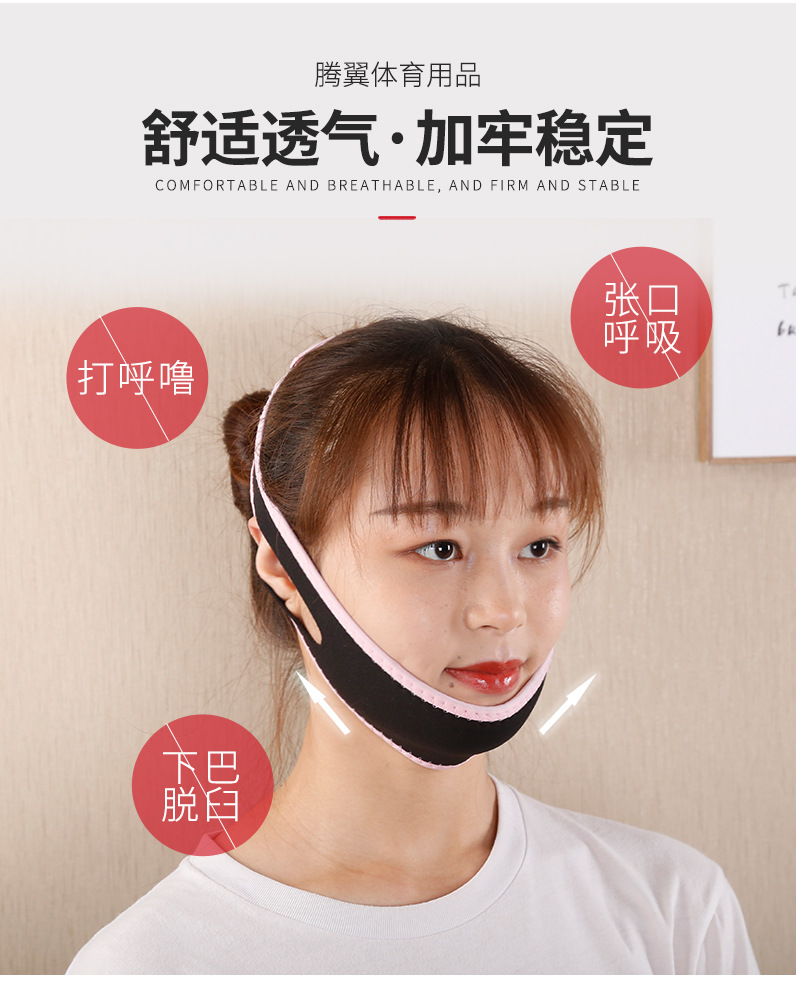 TS男女打鼾带 止鼾带 下巴拖带 止鼾下巴带 防止下巴脱臼托带详情10