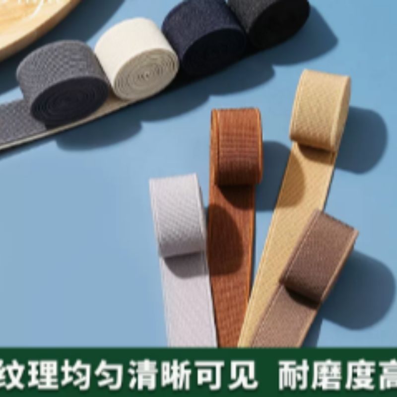 2cm wide and high elastic thickened elastic band, rubber band, rubber band, pants, skirts, bags, shoes, clothing accessories Application Scenario