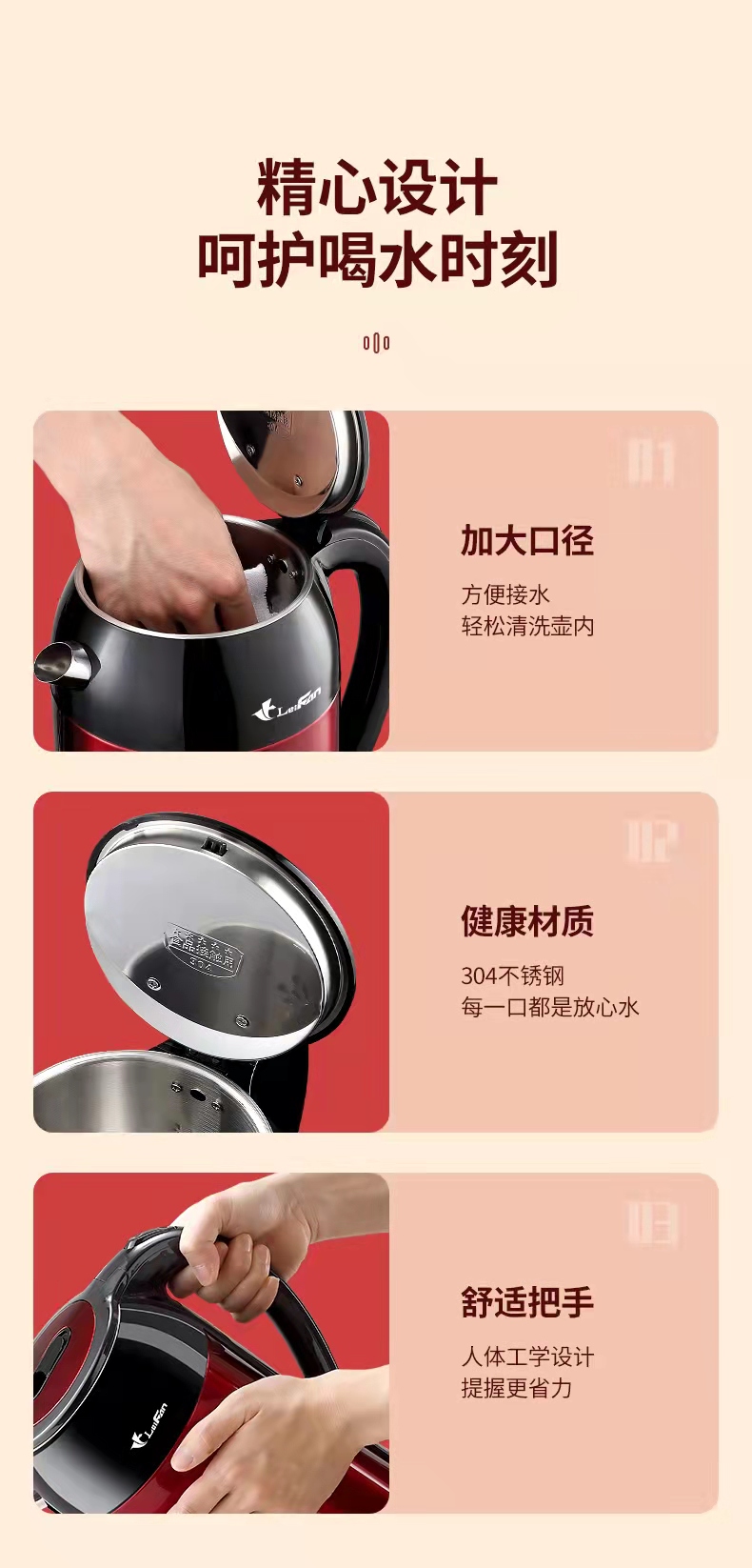 雷凡 保温 304不锈钢 3L 大容量 热水壶 灰红色 家用电水壶 外塑内钢 详情3
