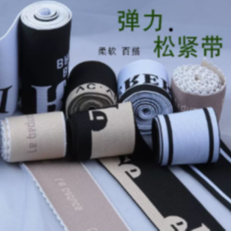 Elastic Band High Elastic Waist Elastic Band Soft And Wide Waistband Thick And Flat Pants Elastic Rope Garment Accessories