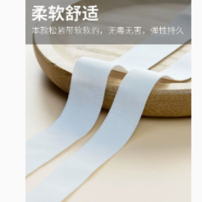 松紧带产品图