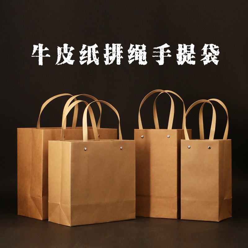Customized Wordless Universal Kraft Paper Bag Hand Bag Clothing Tea Bag Gift Bag