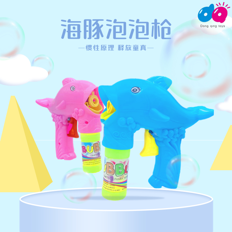 Inertia dolphin bubble gun gorgeous light round design children's outdoor parent-child interactive toy trade cross-border stall night market supply manufacturers direct selling can be detected by the safety of the green and non-toxic water components thumbnail