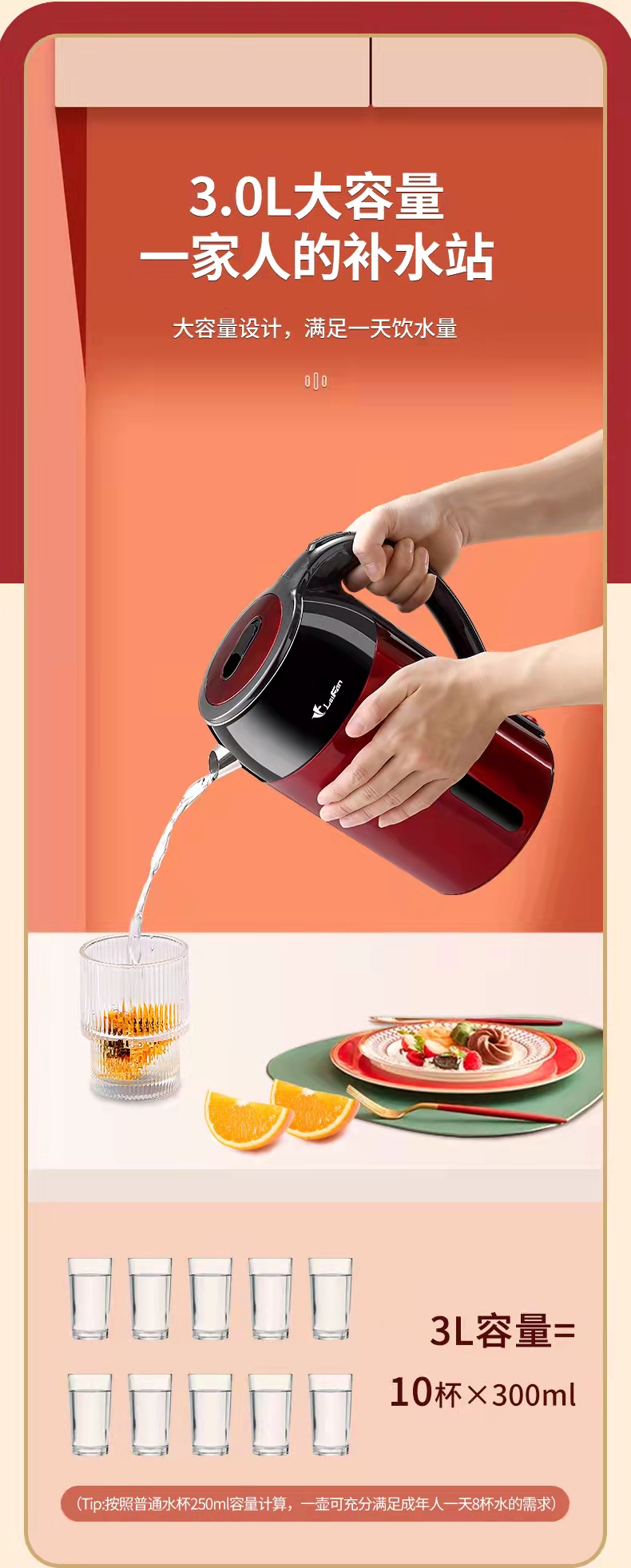 雷凡 保温 304不锈钢 3L 大容量 热水壶 灰红色 家用电水壶 外塑内钢 详情2